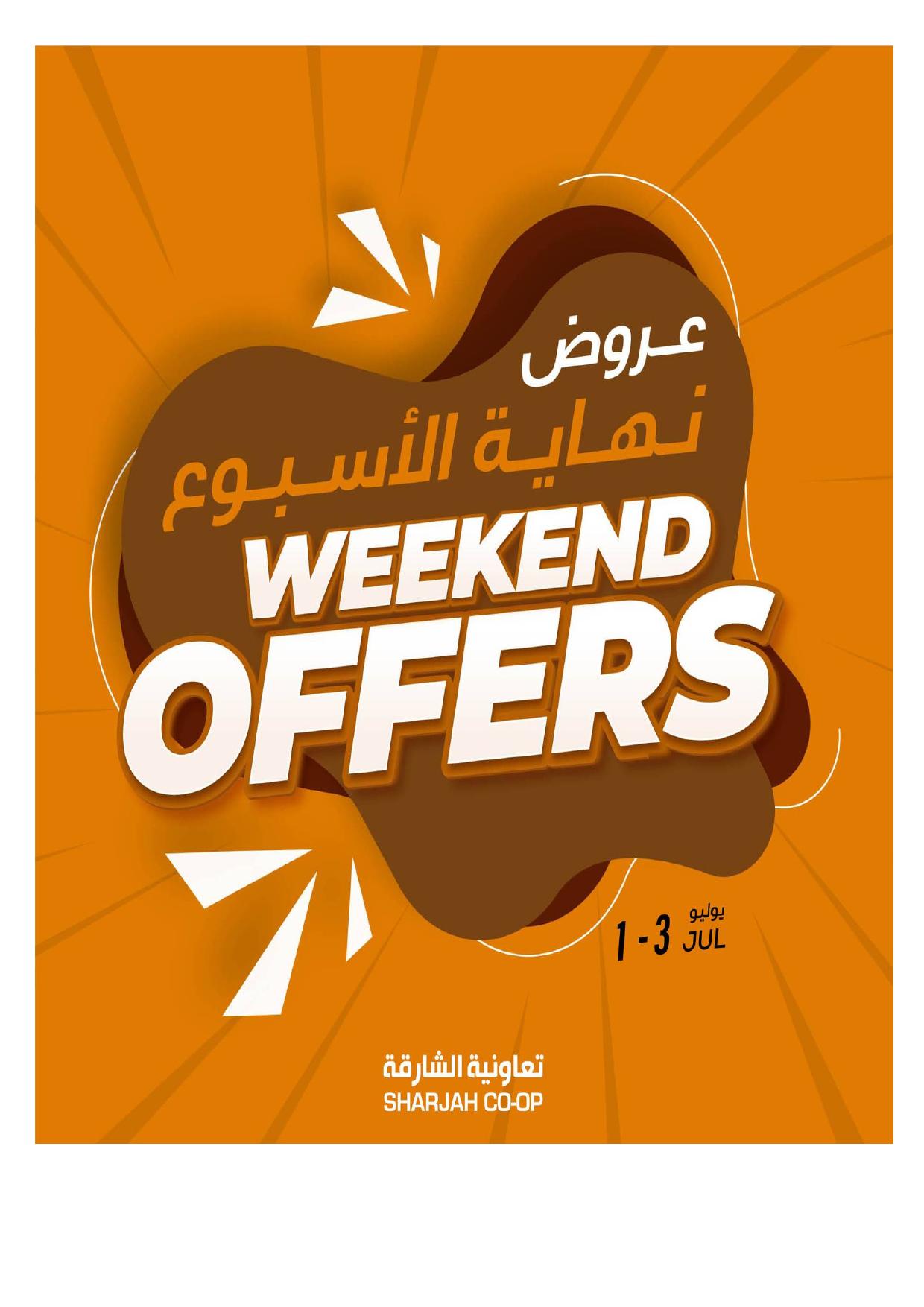 <p><span style="font-size: 18px;"><font color="#424242">Weekend Offers</font></span><br></p>