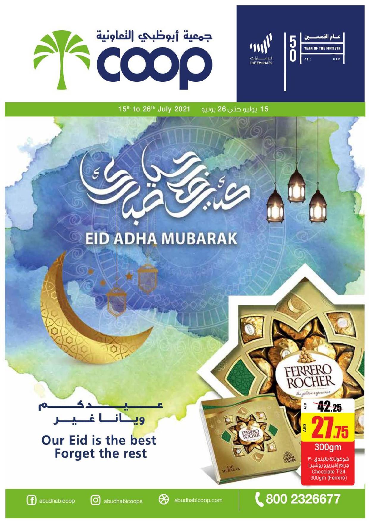 <p><font color="#424242"><span style="font-size: 18px;">﻿</span><span style="font-size: 18px;">Eid Al Adha Offers - Adcoops</span></font><br></p>